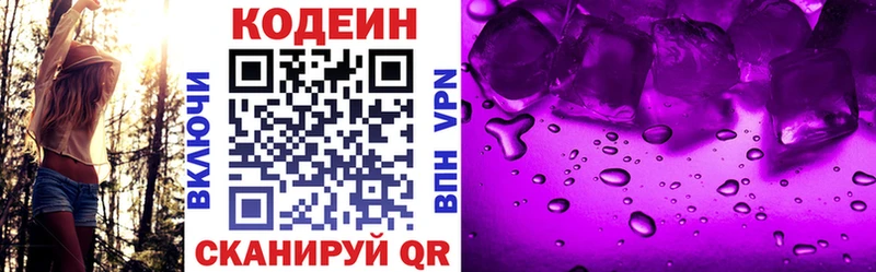 маркетплейс официальный сайт Кропоткин Codein Purple Drank кракен онион