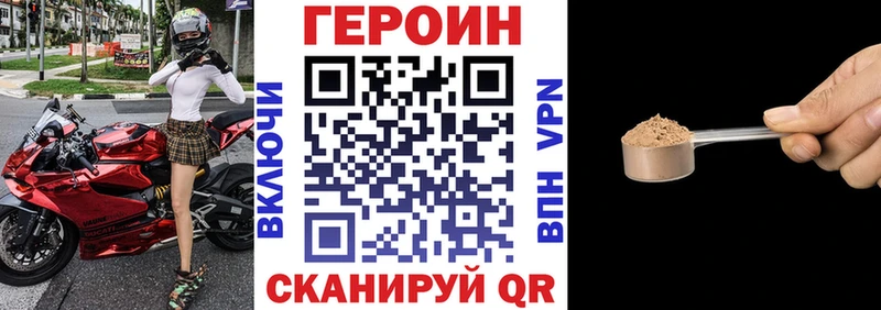наркотики  Кропоткин  Героин VHQ 
