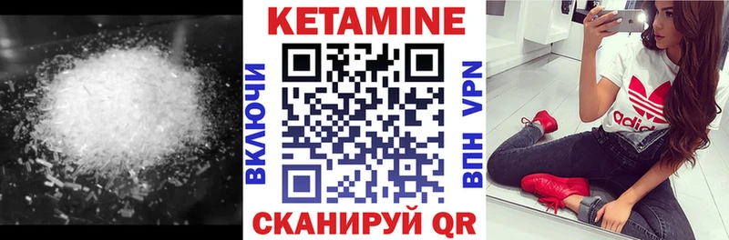 КЕТАМИН ketamine  Кропоткин 
