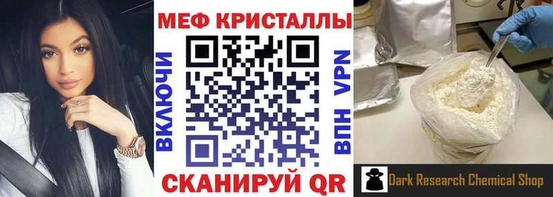 Меф мяу мяу кристаллы Кропоткин