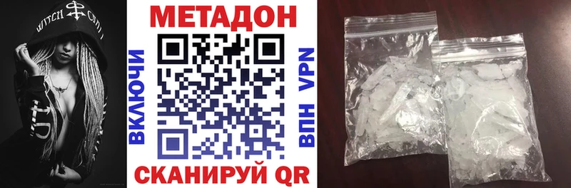 Метадон мёд  Кропоткин 