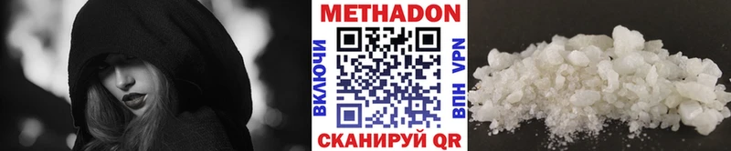 МЕТАДОН белоснежный Кропоткин