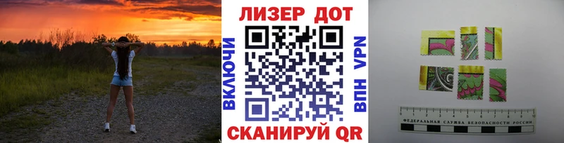 Марки 25I-NBOMe 1,5мг  Кропоткин 
